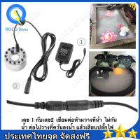 เครื่องสร้างควัน เครื่องทำควัน หมอกอัตโนมัติ พร้อม adaptorพร้อมไ ฟLED อุปกรณ์ตกแต่งสวน น้ำพุฮวงจุ้ย ทำหมอก น้ำพุบ่อปลา เครื่องพ่นควัน