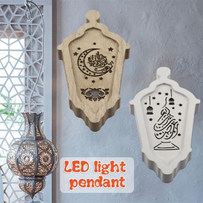 Wooden LED Lamp for Mubarak Ramadan Muslim Islam Eid Festival Decorative Light Holiday Lantern Star Decor Carved Pattern MAZI888