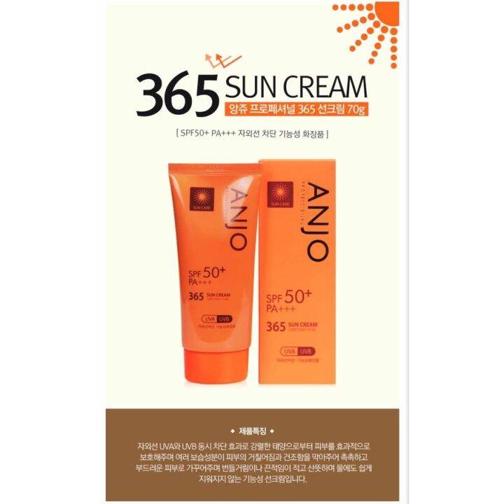 Anjo Professional Sunscreen Spf 50 Pa 365 Sun Cream 70g Miryo Lazada