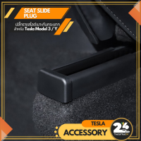 Seat Slide Plug แบบล็อค 1ชุดมี4ชิ้น สำหรับ Tesla Model3/Y