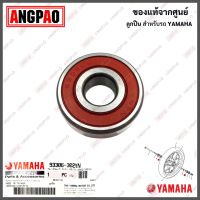 ลูกปืนล้อหน้า แท้ศูนย์ TRICITY155 (YAMAHA TRICITY 155/ยามาฮ่า ทริซิตี้155/BEARING) ลูกปืน / 93306-302YN