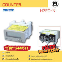 H7CX-AWS-N COUNTER OMRON 100-240VAC ตัวสีครีม