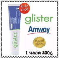 Amway ? โปรโมชั่น ? สปอต แอมเวย์ กลิสเตอร์ (200g) ยาสีฟันผสมฟลูออไรด์มัลติเอฟเฟค แอมเวย์ (200g)