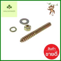 แฮงเกอร์โบลท์ FITT 10 ชุดHANGER BOLT FITT 10 SETS **โปรโมชั่นสุดคุ้ม โค้งสุดท้าย**