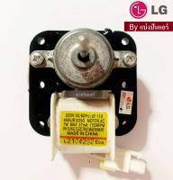 มอเตอร์พัดลมตู้เย็นแอลจี  LG ของแท้ 100%  Part No. 4680JB1035G