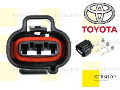 ปลั๊ก ลิ้นปีกผีเสื้อ สปีดเซ็นเซอร์ TOYOTA