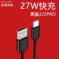 เหมาะสำหรับ Black Shark Xiaomi 2หัวชาร์จ27W ที่ชาร์จ Flash QC4.0 Black Shark 2Pro อุปกรณ์ชาร์จโทรศัพท์ในรถยนต์ Black Shark สายข้อมูล27W หัวชาร์จเร็วแบบ UninuDance ของแท้ Black Shark 2เครื่องชาร์จของแท้เหมาะสำหรับ Black Shark 27W ที่ชาร์จ Flash เร็ว