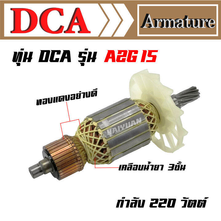 dca-ทุ่น-สำหรับ-hitachi-สกัดไฟฟ้า-ph65a-dca-azg15