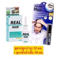 ?สินค้าขายดี? ปลูกผม คิ้ว REAL HAIR สูตรออริจอนนอล+สูตรโรลออน เน้นปลุก 100%