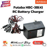 เครื่องชาร์จแบตเตอรี่ Futaba HBC-3B(4) RC Battery Charger NiMh สำหรับรีโมทวิทยุ 4PK 14SG 16SG 6J 8J 10J