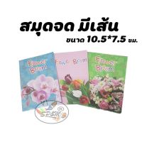 ขายดีที่สุด! สมุดจด ลายเส้นขนาดเล็ก (1แพ็ค/36เล่ม) พร้อมส่ง สมุด โน๊ ต สมุดโน๊ตน่ารัก สมุดโน๊ตเกาหลี สมุดโน๊ตปกแข็ง