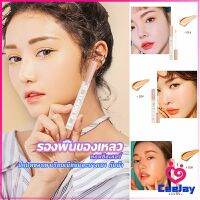 CeeJay รองพื้นไฮกลอส ปากกาคอนซีลเลอร์ รองพื้นแบบน้ำ แต่งหน้านู้ดไม่หลุดง่าย Liquid foundation