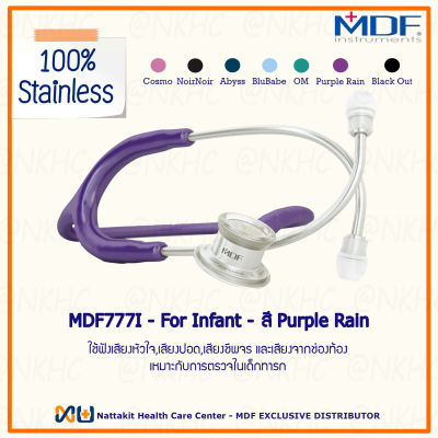 หูฟังทางการแพทย์ Stethoscope ยี่ห้อ MDF777I MD One-Infant ใช้กับเด็กทารก