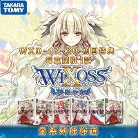 2023WIXOSS เลือกผู้ติดเชื้อ TCG ชุดเสริมกระเป๋าพื้นฐานเต็มรูปแบบ WXD เกมกระดาน