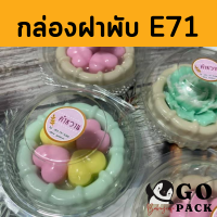 กล่องเบเกอรี่ R3 กล่องขนม E71 กล่องใสพิมพ์ตระกร้า