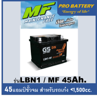 ?แบตเตอรี่รถยนต์ GS รุ่น LBN1  / MF 45Ah.  พร้อมใช้ /ไม่ต้องเติมน้ำ สำหรับรถเก๋ง &amp;lt;1500cc.