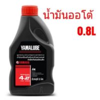 Woww สุดคุ้ม YAMALUBE 4AT น้ำมันเครื่องออโต้ ราคาโปร น้ํา มัน เครื่อง สังเคราะห์ แท้ น้ํา มัน เครื่อง มอเตอร์ไซค์ น้ํา มัน เครื่อง รถยนต์ กรอง น้ำมันเครื่อง