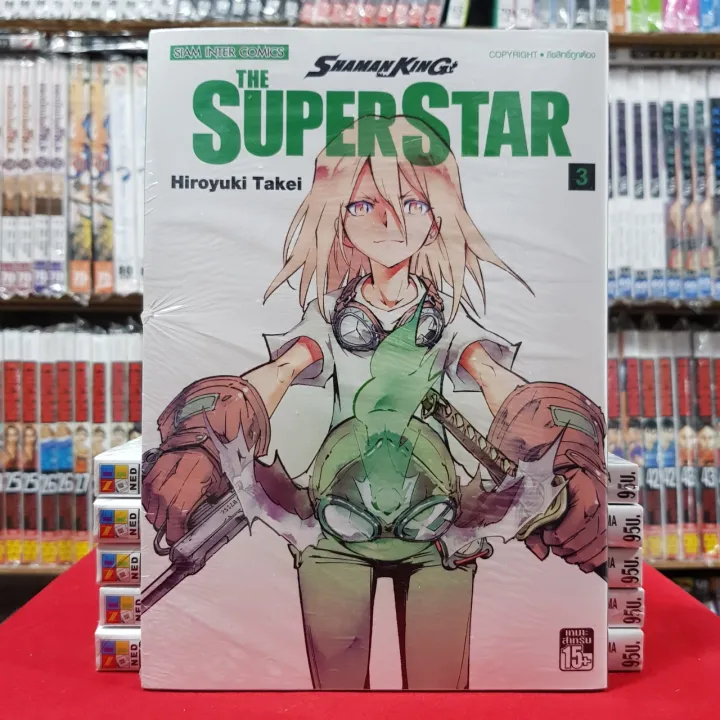 Shaman King The Super Star ชาแมนค ง เล มท 3 หน งส อการ ต น ม งงะ ม อหน ง ชาแมนค ง Lazada Co Th