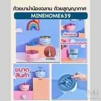 Minehome639 ถ้วย ชาม หม้อ สูญญากาศ พร้อมช้อน รูปน้องฉลาม พร้อมส่ง