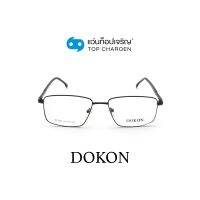 DOKON แว่นสายตาทรงเหลี่ยม DF1024-C2 size 53 By ท็อปเจริญ