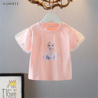 Dreamer   AISAMEFE 2021ใหม่เกาหลีแช่แข็ง2เจ้าหญิงหญิง Tshirt 3-8ปีเด็กสาว Elsa แขนสั้นเสื้อยืด Shining Star ตาข่ายพัฟแขนด้านบนเสื้อผ้าเด็กสีชมพูสีฟ้าอ่อน