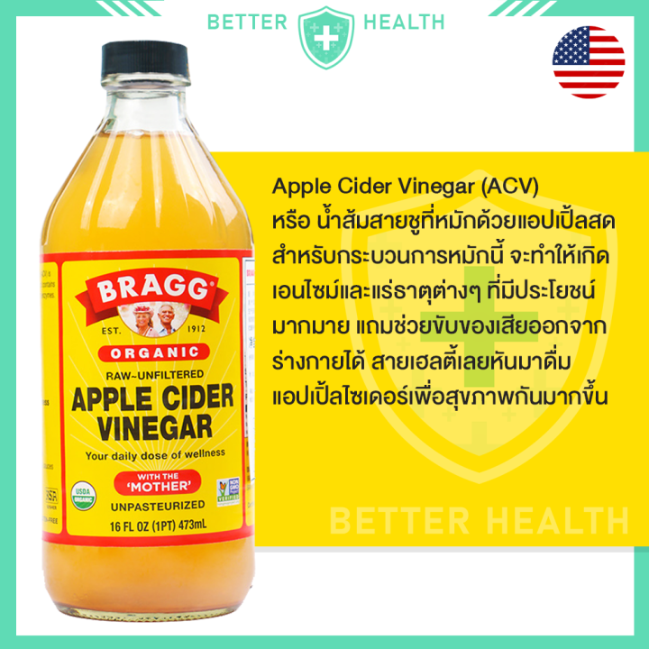 ยกลังถูกกว่า-bragg-apple-cider-เครื่องดื่มแอปเปิ้ลไซเดอร์นำเข้าจาก-usa-ยกลังสุดคุ้ม