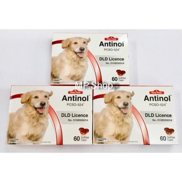 Vetz Petz Antinol 60 Softgel capsules อาหารเสริมสกัดจากธรรมชาติ 100 % สำหรับสุนัขและแมว x 3 กล่อง