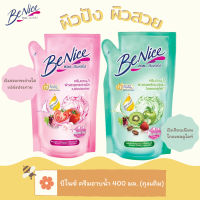 Benice Shower Cream บีไนซ์ ครีมอาบน้ำ ชนิดเติม 400 มล.