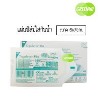 3M Tegaderm film 1624W แผ่นฟิล์มใสกันน้ำ (5416)