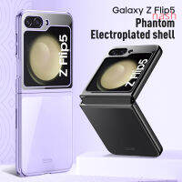 สำหรับ Samsung Galaxy Z Flip5เลนส์ป้องกันไม่ติดลายนิ้วมือไม่ติดที่หรูหราเป็นมิตรกับผิวเคสโทรศัพท์โปร่งใสกันกระแทกเคลือบด้วยไฟฟ้า