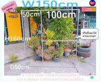 ราวตากผ้า ราวแบบ2in1แขวนได้ทั้ง2แบบ ขนาดสินค้า กว้าง150CM สูง160CM ฐานลึก 50CM แขวนได้ทั้ง2แบบ