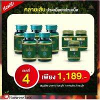 ส่งฟรี[เซทที่4] DRD HERB NAKA KYSEN+ยาหม่องนาคา ด้วยสารสกัดจากธรรมชาติ มีบริการเก็บเงินปลายทาง