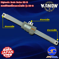 Kanon สเกลดิจิตอลตั้งระยะหน่วยมิล รุ่น ES-B - Digimatic Scale Series ES-B