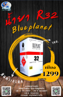 น้ำยาแอร์ R32 BLUE PLANET 7KG. #น้ำยาแอร์ #blue planet #ชาญวิทย์แอร์