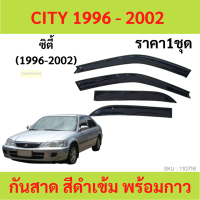 กันสาด CITY ซิตี้  ทรง MUGEN พร้อมกาว 1996 1997 1998 1999 2000 2001 2002 กันสาดประตู คิ้วกันสาดประตู คิ้วกันสาด