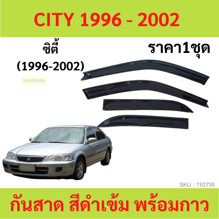 กันสาด-city-ซิตี้-ทรง-mugen-พร้อมกาว-1996-1997-1998-1999-2000-2001-2002-กันสาดประตู-คิ้วกันสาดประตู-คิ้วกันสาด