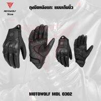 ✰MOTOWOLF รุ่น MDL 0302 ถุงมือหนังแกะ☆