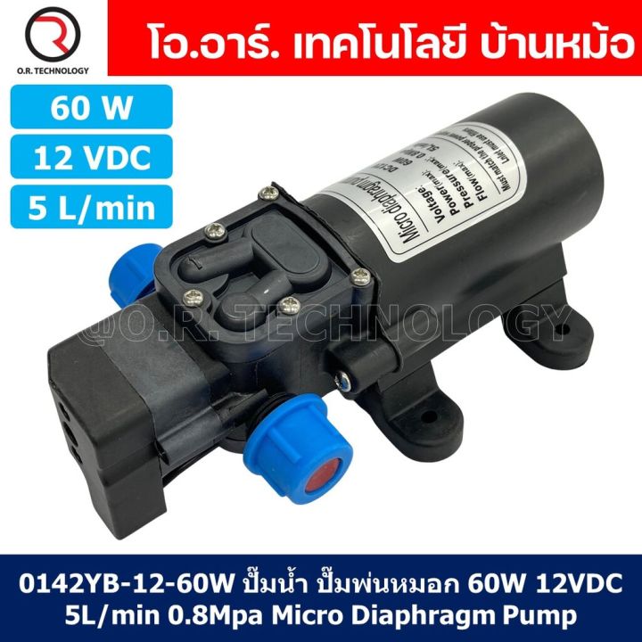 1ชิ้น-0142yb-12-60-ปั๊มน้ำ-ปั๊มพ่นหมอก-ไดอะแฟรมปั๊ม-60w-12vdc-5l-min-micro-diaphragm-pump