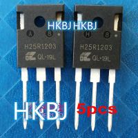 5 ชิ้น/ล็อต H25R1203 H25R1202 H25R120 TO-247 ใหม่และเป็นต้นฉบับในการขาย