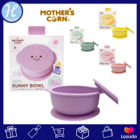 Mothers corn ถ้วยใส่อาหารเด็ก ถ้วยสิลิโคนฟู้ดเกรด Sunny Bowl จานซิลิโคนดูดโต๊ะ คุณภาพดี ดูดพื้นผิวเรียบดี ฐานกันเลื่อน ของใช้เด็กอ่อน ของใช้แม่และเด็ก