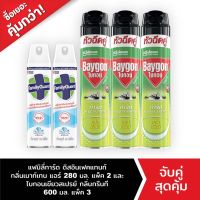 ไบกอนเขียวสเปรย์ กำจัดยุง มด แมลงสาบ กลิ่นกรีนที 600 มล. แพ็ค 3+แฟมิลี่การ์ด ดิสอินเฟคแทนท์ สเปรย์ขจัดกลิ่น ฆ่าเชื้อโรค กลิ่นเมาน์เทน แอร์ 280 มล. แพ็ค 2