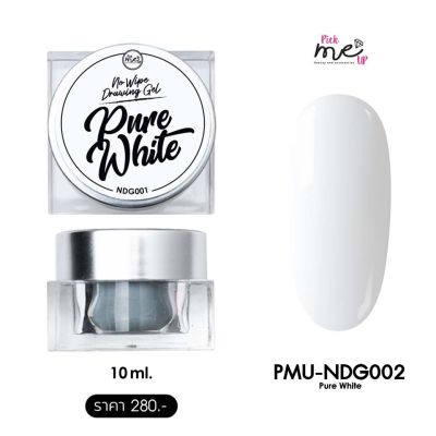 สีเจลสำหรับเพ้นท์เล็บ DG001 Pure White