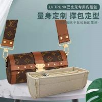 Suitable for LV The new Papillon TRUNK liner bag finishing storage lining bag support felt bag ultra-light zipper accessories