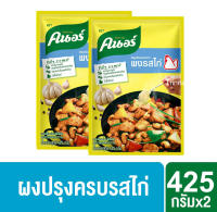 คนอร์ ผงปรุงรสไก่ 425 กรัม [x2]