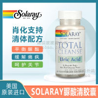 US Solaray กรดยูริคแคปซูลใสกรดยูริคทำความสะอาดทั้งหมด60เม็ด