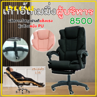 Coolpow Gaming Chair รุ่น 8500 เก้าอี้เกมมิ่ง สำหรับเล่นเกมส์ หรือทำงาน ปรับเอนได้ มีที่รองขา