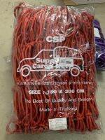 ตาข่ายคลุมกะบะ CSP Cargo Net 150x150cm  พร้อมตะขอ ตาข่ายคลุมของ ตาข่ายคลุมรถ ที่คลุมหลังรถ ที่คลุมหลังคา ตาข่ายคลุมรถกระบะ สีแดง