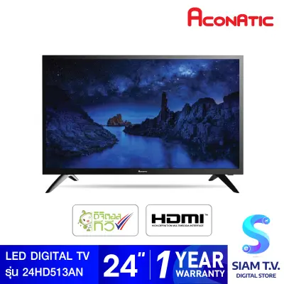 Aconatic ดิจิตอลทีวี HD รุ่น24HD513AN ขนาด24นิ้ว โดย สยามทีวี by Siam T.V.