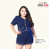 Style Plus Set S10 Set ชุดเซ็ทสาวอวบ (เสื้อ+กางเกงขาสั้น) ผ้ายืด (XLอก42-46” เอว 36”-44”) ชุดเซ็ท 2 ชิ้น ไซส์ใหญ่ราคาส่ง (แบรนด์ไทย)