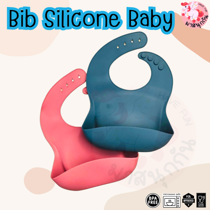 ผ้ากันเปื้อนซิลิโคน-ผ้ากันเปื้อนเด็ก-silicone-baby-bibs-ซิลิโคนคุณภาพดี-bpa-free-เกรดคุณภาพ